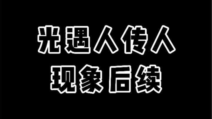 【SKY แสงแห่งความฝัน/เรื่องราวสุดฮา】ตอนต่อมาออกแล้ว