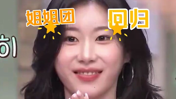 [IZ*ONE] That day, Chae-ryeong finally remembered the awe she felt watching her sister group’s knife