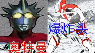 Có thể bạn chưa bao giờ nhìn thấy Ultraman với mái tóc afro, anh ấy gần như đã cướp mất công việc củ