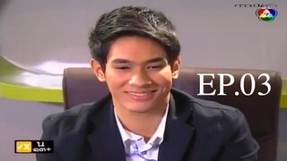 บันไดดอกรัก 2554 (เต็มเรื่อง) EP.03