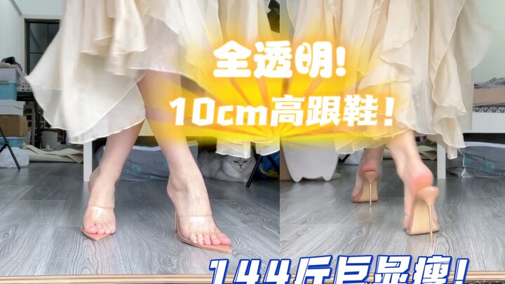 What’s it like to jump in 10cm sheer high heels with 72kg of chunky thighs?!