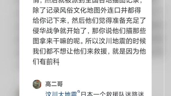 If there's no war, what are Japanese spies doing?