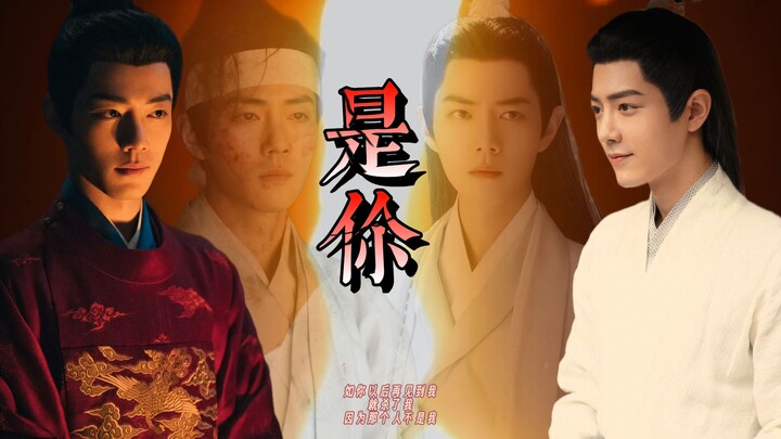 肖战水仙|海时山盟|原创 是你 第01集  腹黑痴情不睡觉小可怜海/神秘失忆武力天花板影 甜虐 he 剧情 悬疑 权谋 复仇