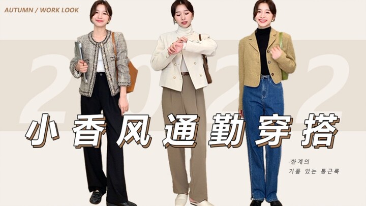 Phong cách Chanel không để lộ chân | Mặc đi làm tinh tế như vậy có ổn không?