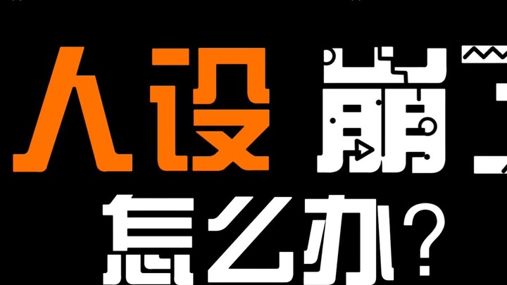 [Charlie’s Screenwriting Class] Q&A during class: What should we do if the character’s growth causes