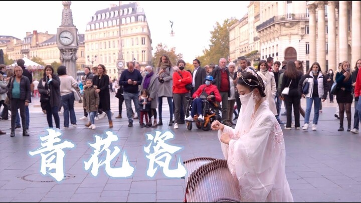 國外街頭，遇見中國風《青花瓷Blue and White Porcelain 》天青色等煙雨 而我在等你 Chinese Musical Instruments Guzheng