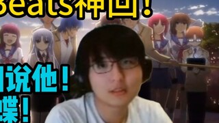 [Bottle] One of the treasures! AngelBeats's amazing reply! "I don't allow you to say that about him!