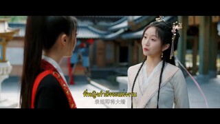 My Beloved Wife (2024) แม่ทัพหญิงยอดดวงใจEP 1 [ซับไทย]