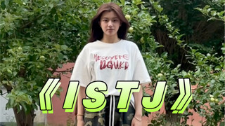 هذا التطبيق ESFP يتحدى istj ما هو MBTI الخاص بك!