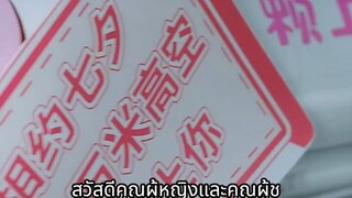 สายดีดซีรี่ย์_ (เครื่องบินติดพายุ_ นักบินCEOคิดว่าต้องตายแล้ว_ แต่สาวบ้านนาบังคับครั้งเดียวหลบฟ้าแลบ