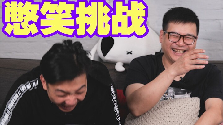 [Tantangan Tahan Tawa] 3.0! Adegan Paling Kocak dari Drama Web! Akhirnya Bisa Mengalahkan Titik Kela