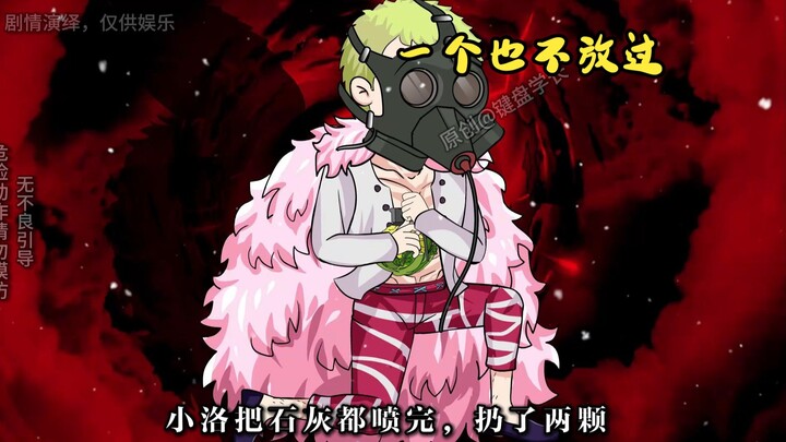 一个也不放过！