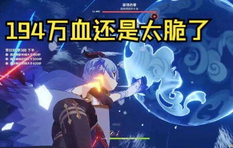 【原神】甘雨开局两箭秒194万12-3只因哥！