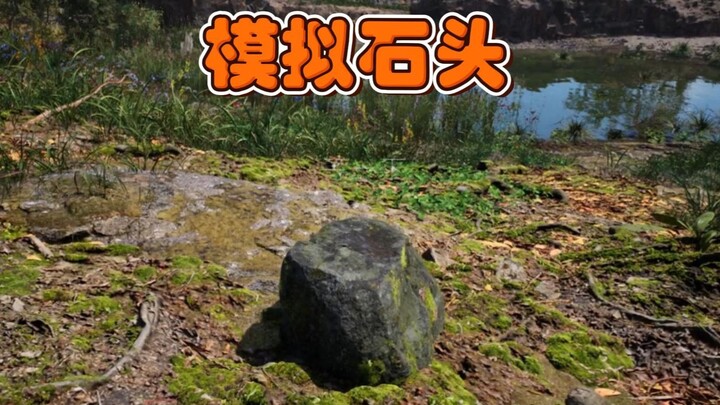 Just an ordinary stone?