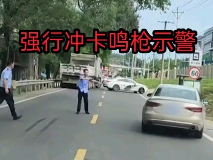 ผู้ขับขี่น่าสงสัยว่าเมาแล้วขับ พยายามฝ่าด่านตรวจอย่างอุกอาจ ตำรวจยิงปืนเตือนเพื่อหยุดรถ ผู้ขับถูกจับ