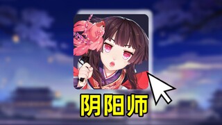 开局氪1w4！从名士开始的阴阳师！想成为大佬的第三天！