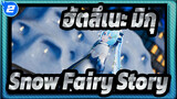 [ฮัตสึเนะ มิกุMMD]Snow Fairy Story| หิมะของฮัตสึเนะ มิกุ 2021_2