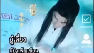 เรื่อง อู่เลี่ยง เซียนเปลี่ยนชะตา