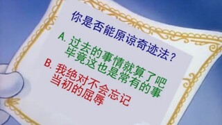 当你用炉石传说的各种梗打开猫和老鼠   第⑨期
