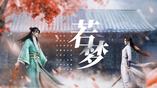 “那年桃花树下，是他们的第一次见面”【少年歌行】