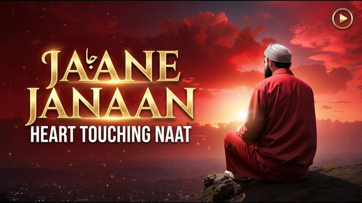 kaye na tuk mahe kaba naat sharif | Jaane Janaan | The Pure Ruh رُوح |