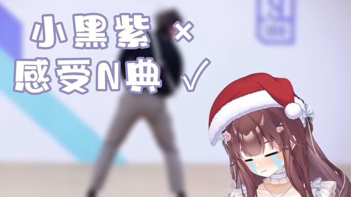 [Shiso September] Go feel the N classics—don’t be a petty little black fan!