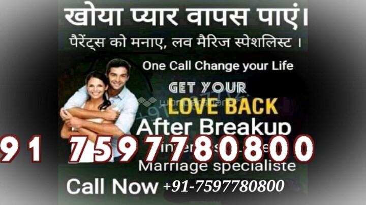 91 7597780800 husband wife problem solution baba ji in jaipur