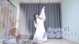 【さよならの朝に約束の花をかざろう 】Viator (ウィアートル) - ผู้ขับเคลื่อน(แม่)【RinRin☆ Original Dance】