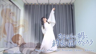 【さよならの朝に約束の花をかざろう 】Viator (ウィアートル) - ผู้ขับเคลื่อน(แม่)【RinRin☆ Original Dance】