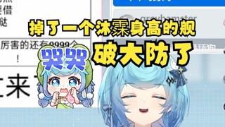 【恬豆】深夜掉大舰掉了一个沐霂身高的数，牢豆当场破防了😫我又重回底边了，只剩270+舰了😭