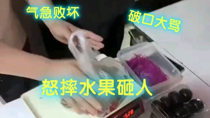 แผงขายผลไม้หน้ามหาวิทยาลัยอู่ฮั่นใช้ตาชั่งโกง พอถูกนักศึกษาทักท้วงก็โกรธจัด ด่าทอหยาบคายจนเสียอารมณ์