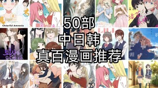 入坑必看！50部真百合漫画推荐！（中日韩都有）橘里又姬气，甜到你发齁！