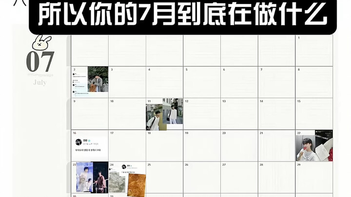 【Yoon Jeonghan】“Vậy tháng Bảy của bạn rốt cuộc đã làm gì vậy”
