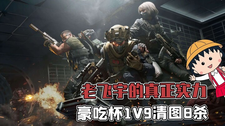 I’m just messing around with you guys—don’t actually think I’m some old, washed-up Fei Yucai, okay?