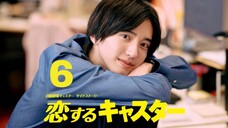 Koisuru Caster (恋するキャスター) || Episode 6 (English Subtitles)