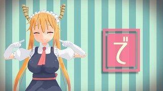 【mmdメイドラゴン】トールでシティライツ