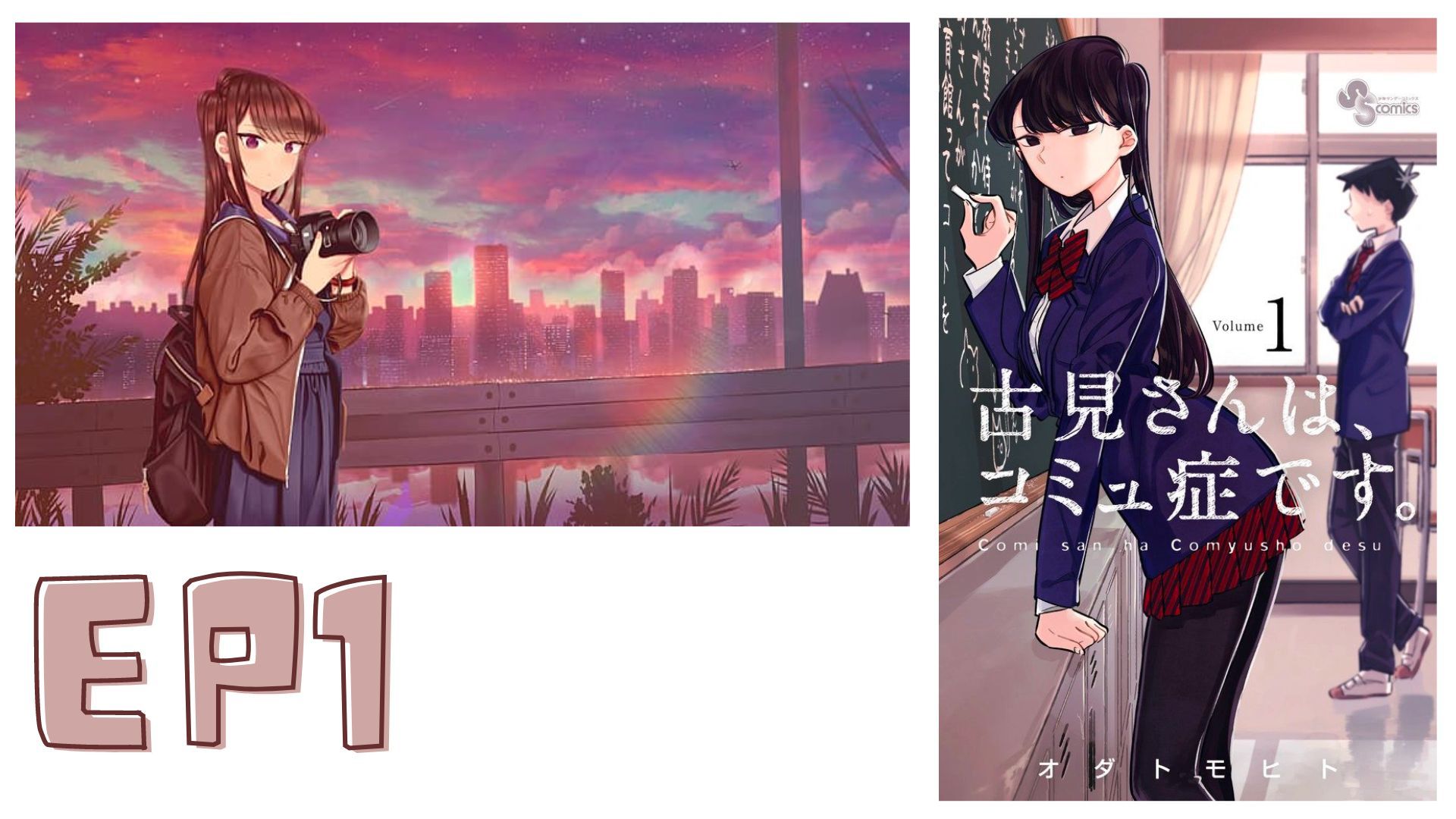 Komi San Eps 3 Sub Indonesia - BiliBili