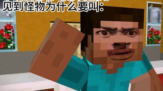 لا أفهم لماذا تم تسمية بطل فيلم الرعب