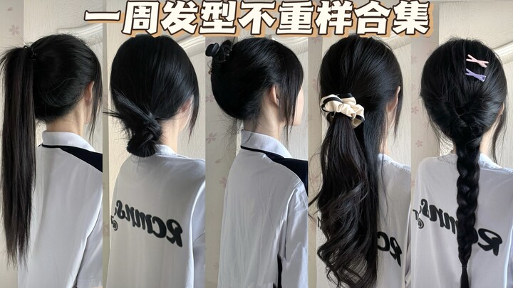 Tổng hợp kiểu tóc cả tuần không lặp, chỉ 1 phút là bạn đã có ngay mái tóc đẹp ✅