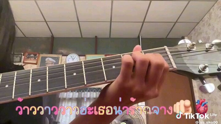 เพลงงับ