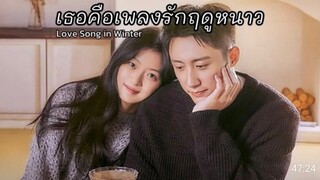 ตอน 26