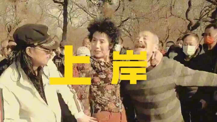 电磁力3级上岸，越看越上头