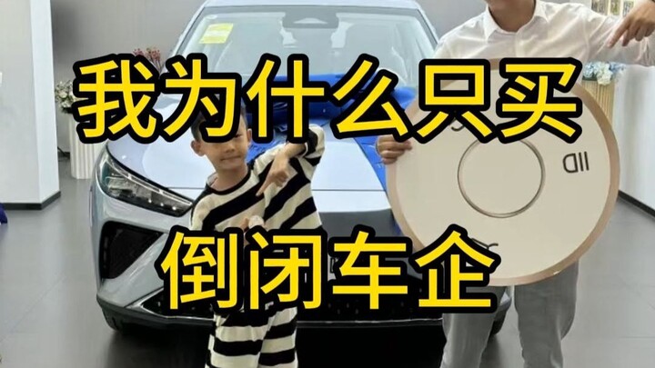 Tại sao tôi chỉ mua cổ phiếu của các hãng xe đã phá sản!