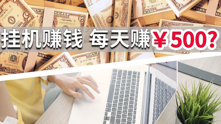 Online Money-Making with Idle Automation | Never Try This Online Money-Making Project That Lets You 