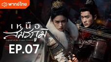 EP.7