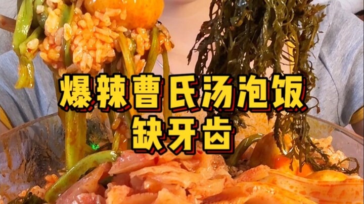 Super spicy Cao’s soup-soaked rice is so delicious!