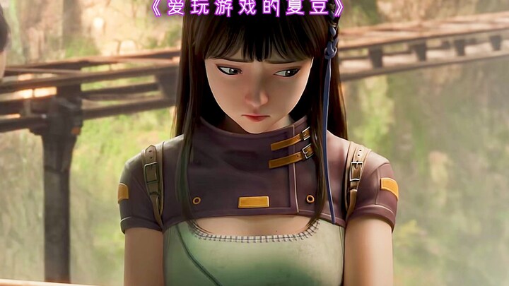 Xiadou, who loves playing games…