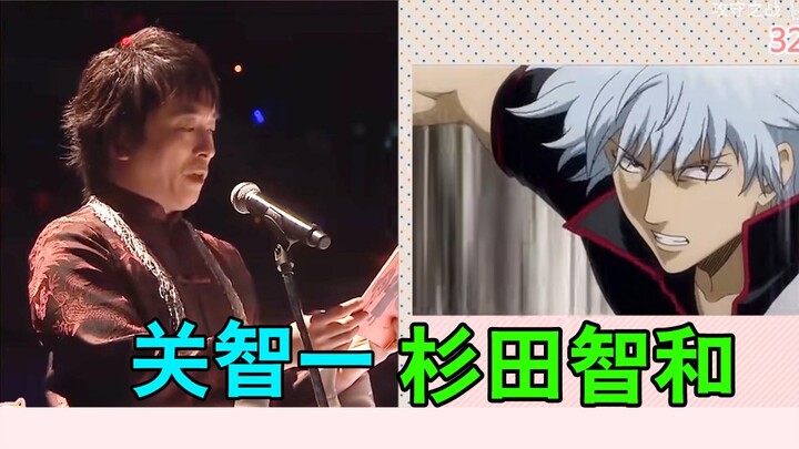 【现场配音】关智一，杉田智和，声优都是怪物，银魂坂田银时