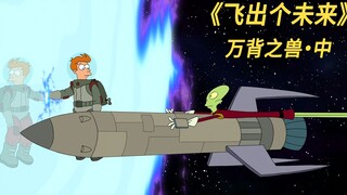 The ultimate creature in the anomaly, mysterious tentacles attack the earth in "Futurama: The Beast 