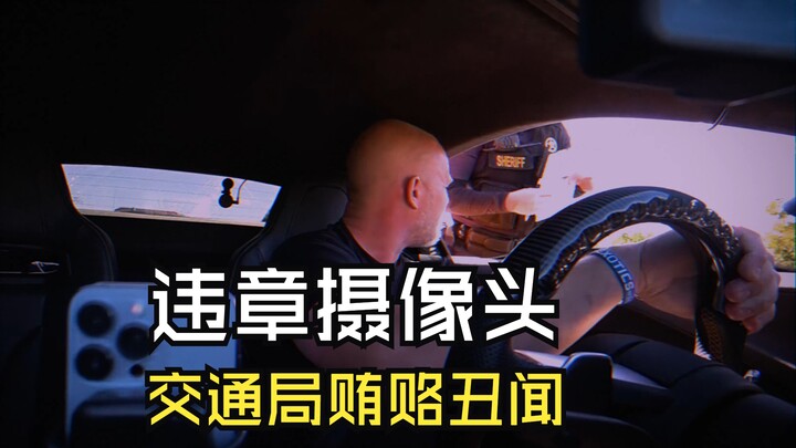 US Camera Ticket Fines & Traffic Department Bribery Scandal